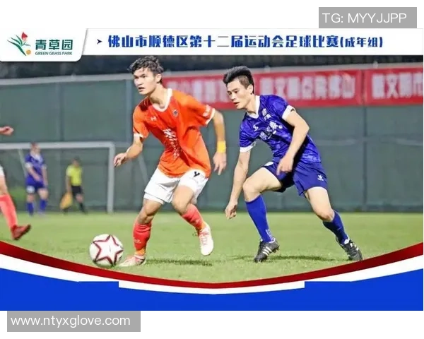 成都足球队的奋斗历程与冠军赛荣耀背后的故事解析