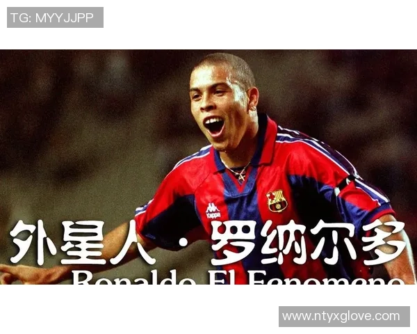 探索罗纳尔多的传奇足球生涯与成就揭秘